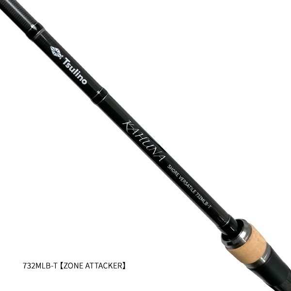 KAHUNA SHORE VERSATILE【ソルトルアー万能ロッド/ソルトルアーバーサタイルロッド】【シーバス/エギング/チニング】